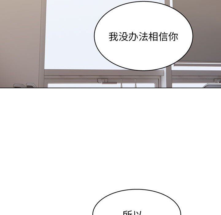工作室男女第23话
