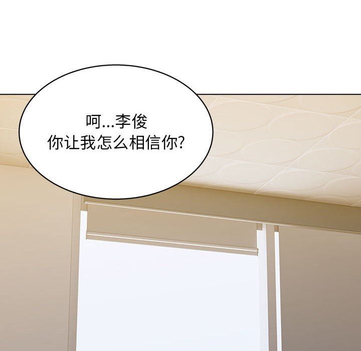 工作室男女第23話