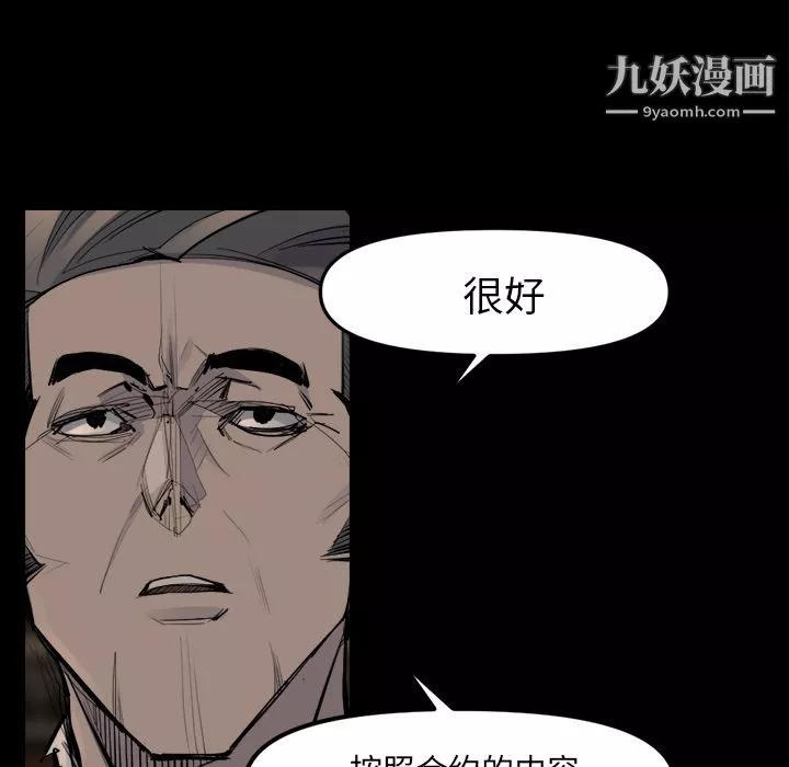 金錢遊戲第48話