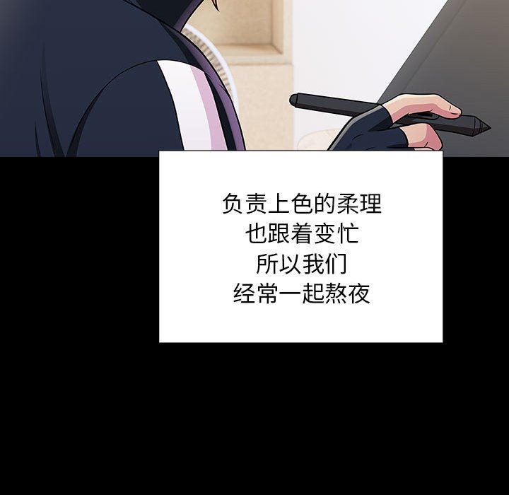 工作室男女第24话