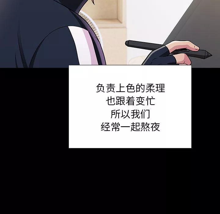 工作室男女第24話
