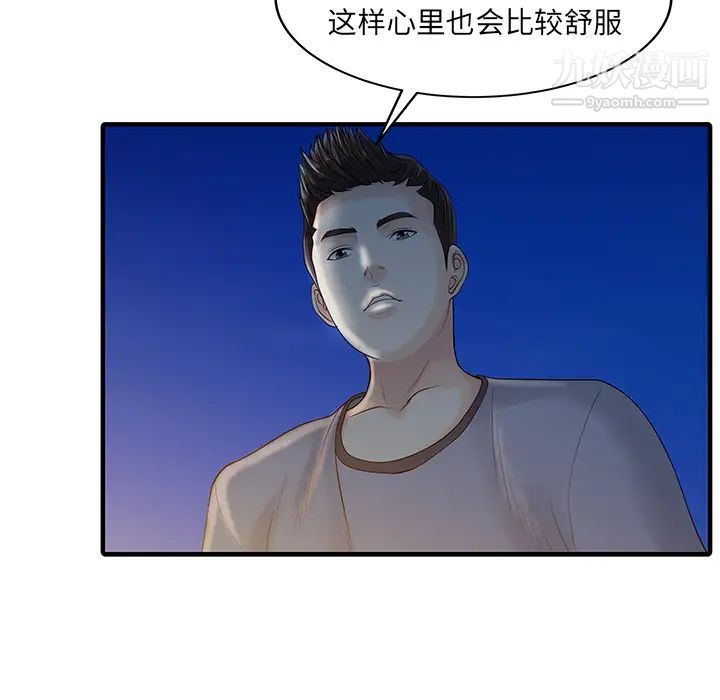 家有双妻第26话
