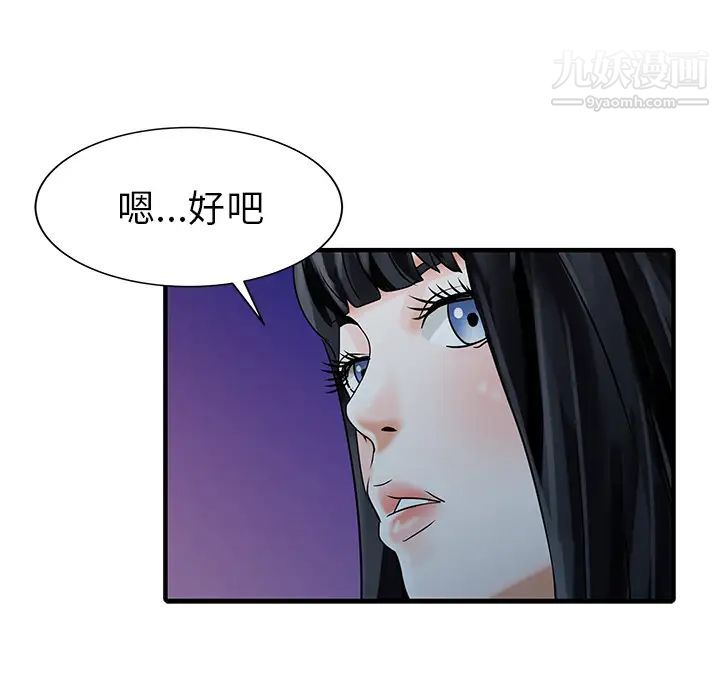 家有双妻第26话