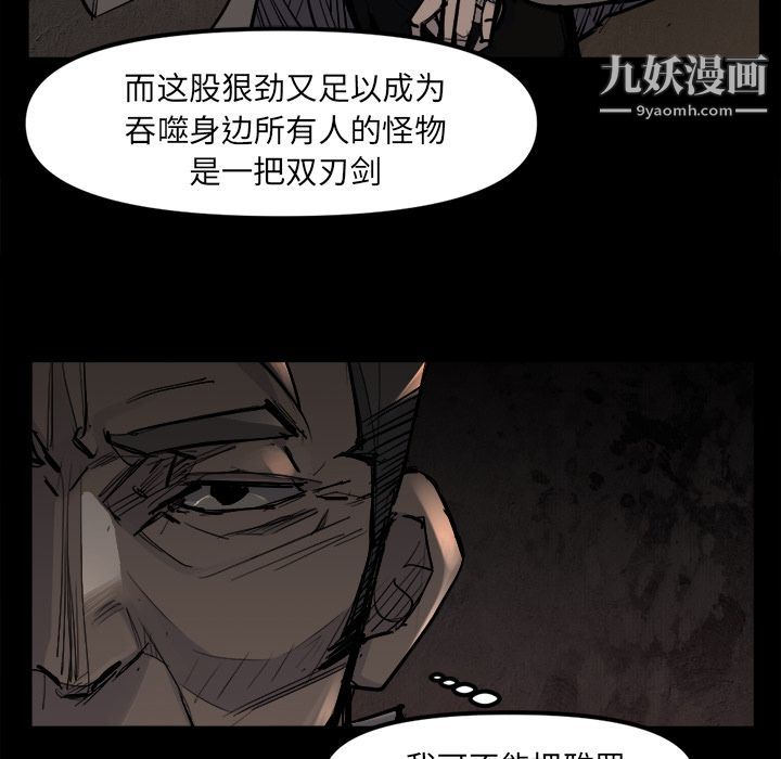金錢遊戲第48話