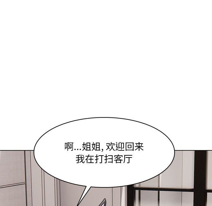 工作室男女第24話