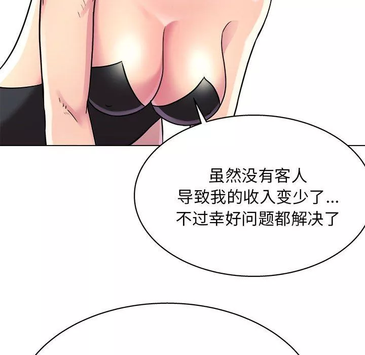 工作室男女第24話
