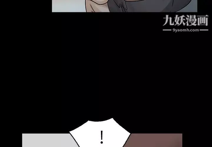 家有雙妻第27话