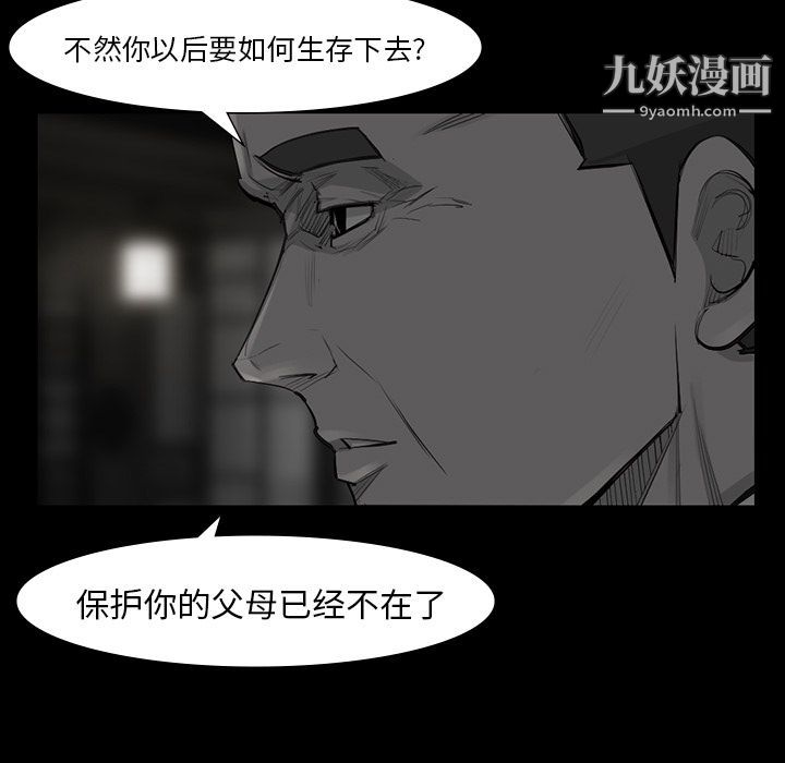 金錢遊戲第49話
