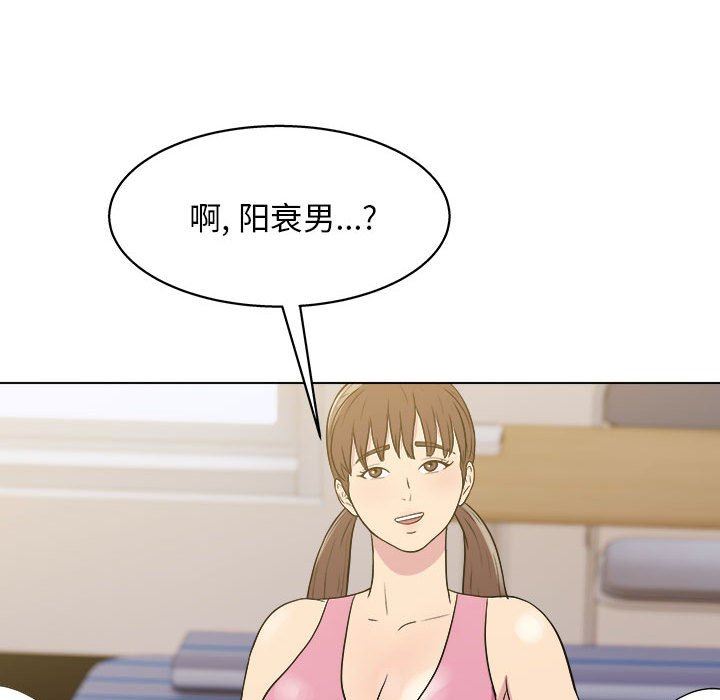 工作室男女第24话