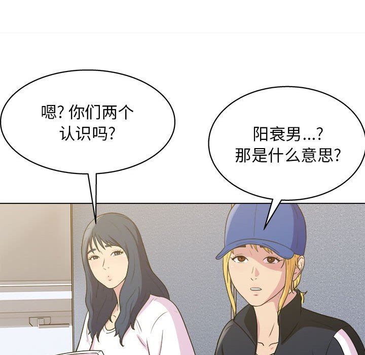 工作室男女第24话