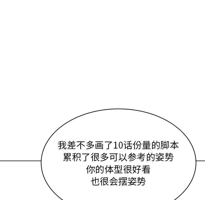 工作室男女第24話