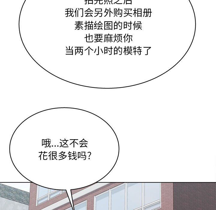 工作室男女第24话