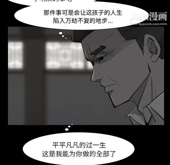 金钱游戏第49话