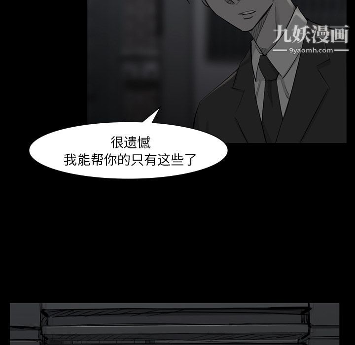 金錢遊戲第49話