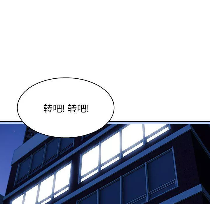 工作室男女第24話
