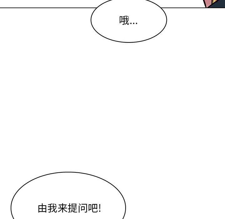 工作室男女第24話