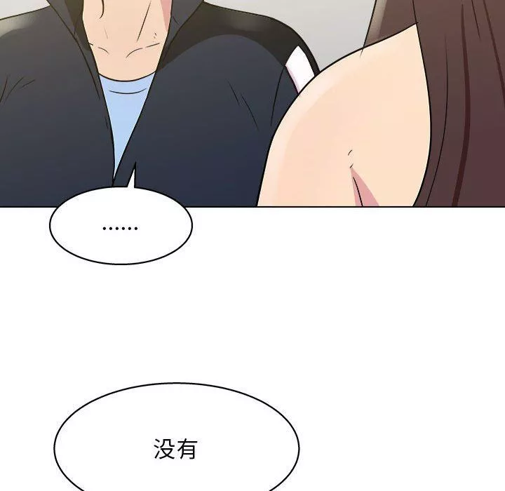 工作室男女第24話