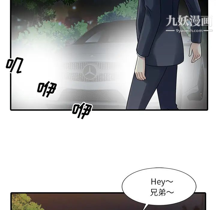 家有雙妻第27话