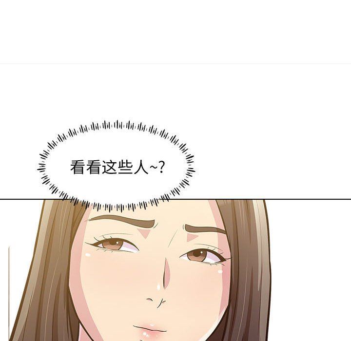 工作室男女第24话