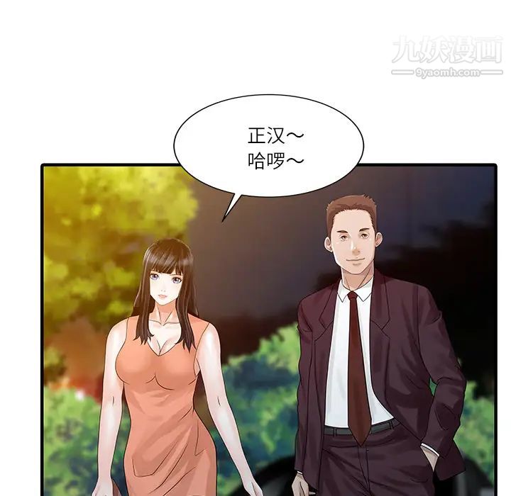 家有双妻第27话