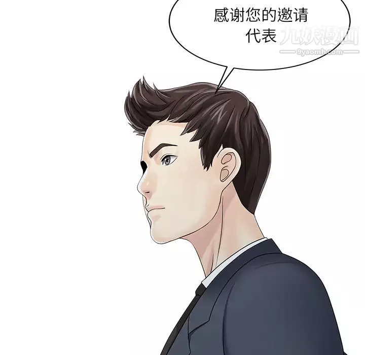 家有雙妻第27话