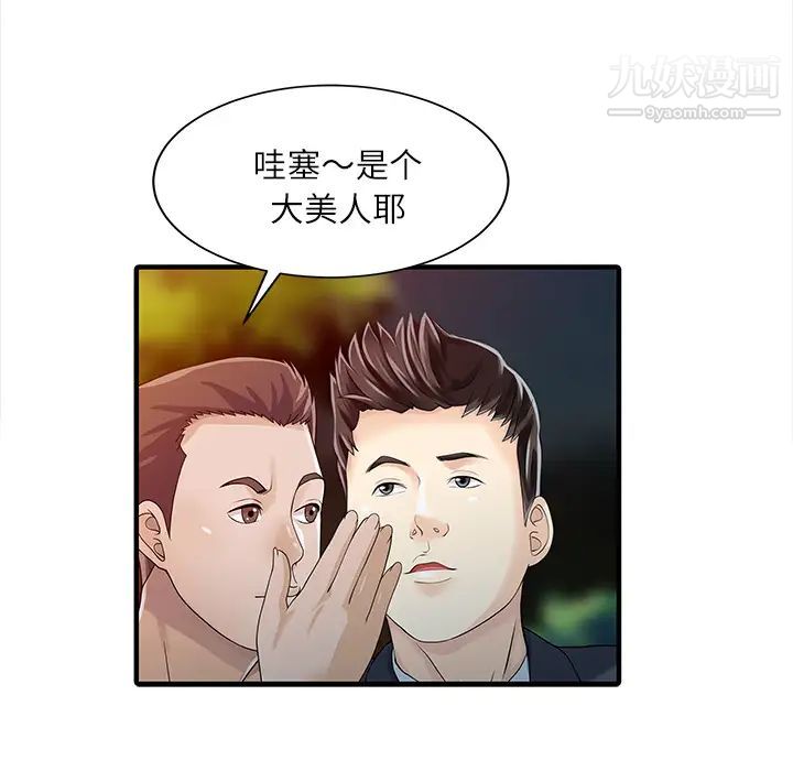 家有雙妻第27话