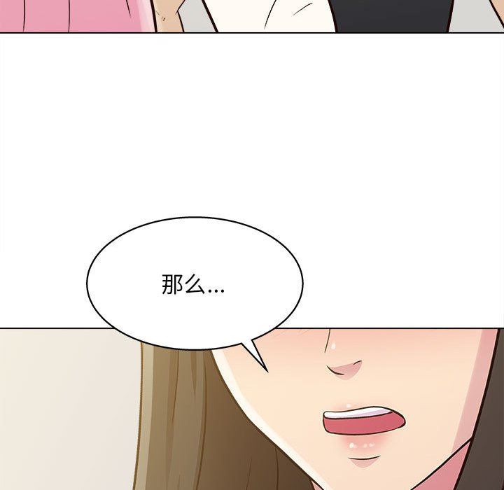 工作室男女第24话