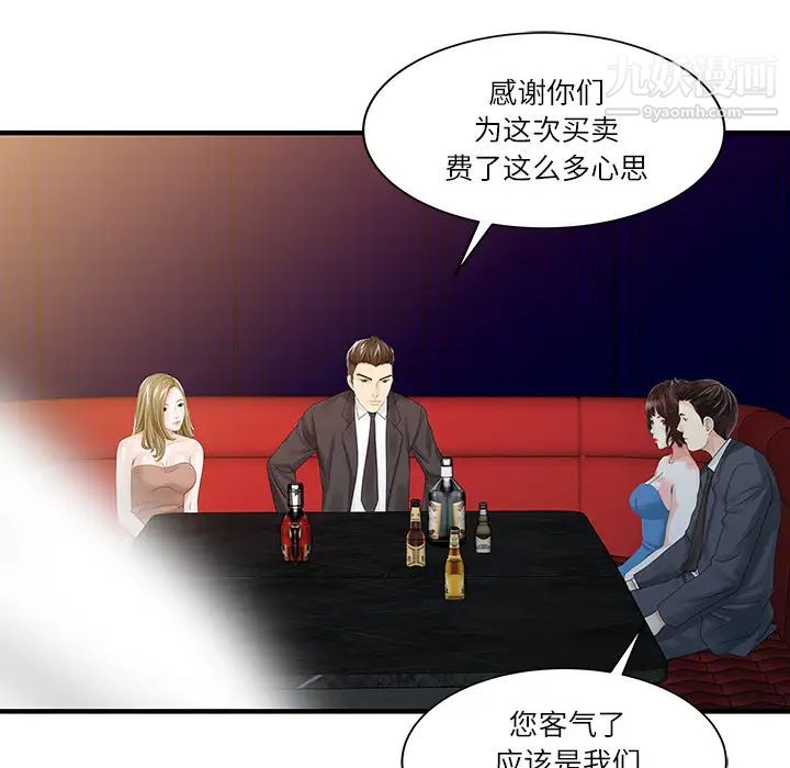家有双妻第27话