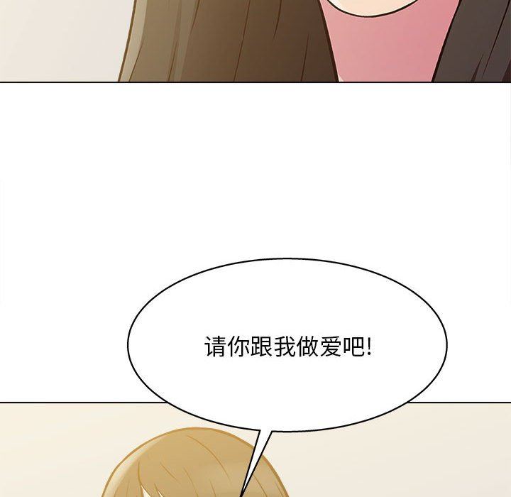 工作室男女第24话