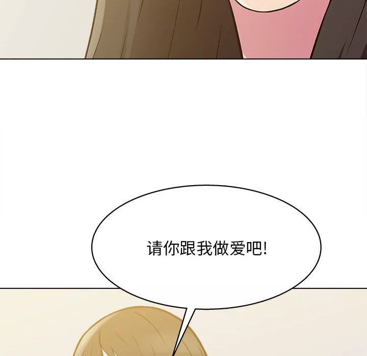 工作室男女第24話
