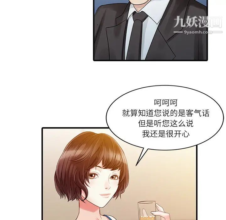 家有雙妻第27话