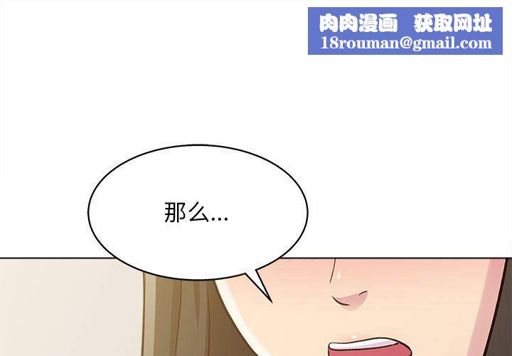 工作室男女第25話