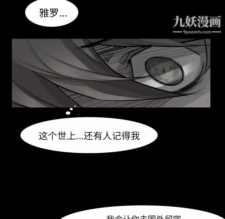 金錢遊戲第49話