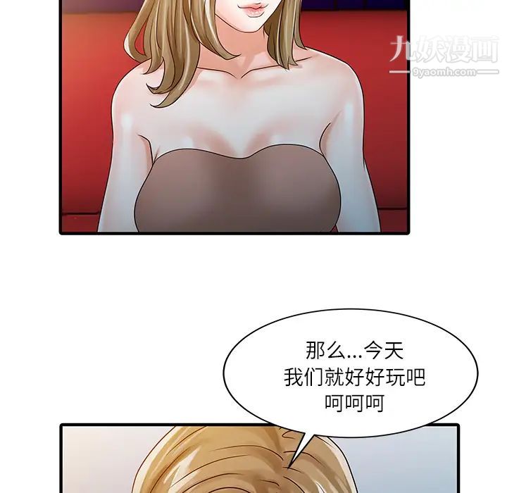 家有双妻第28话