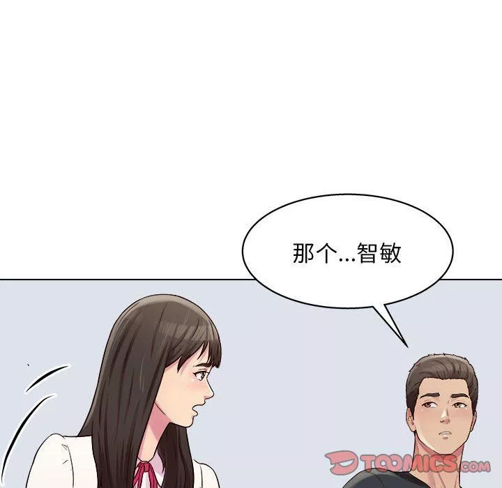 工作室男女第25話