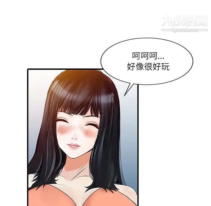 家有双妻第28话