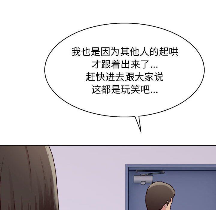 工作室男女第25话