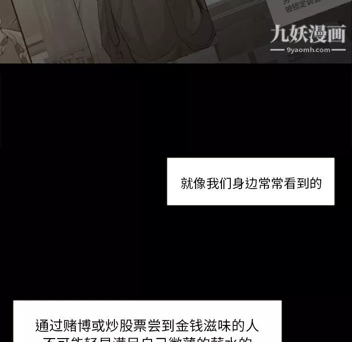 金錢遊戲第50話