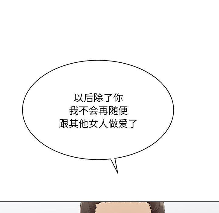 工作室男女第25话