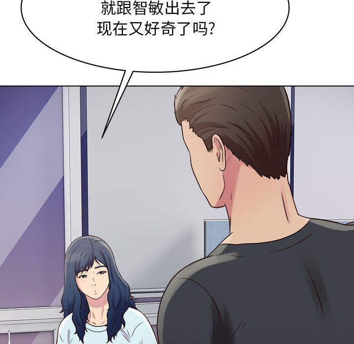 工作室男女第25話