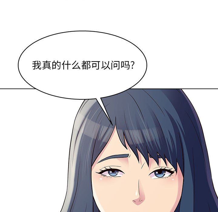 工作室男女第25话