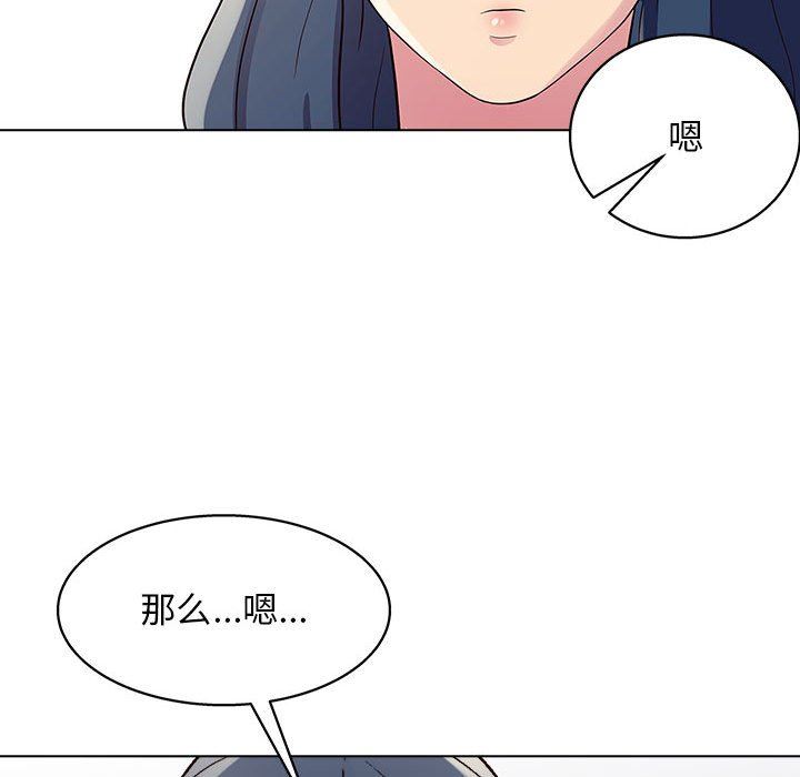 工作室男女第25话