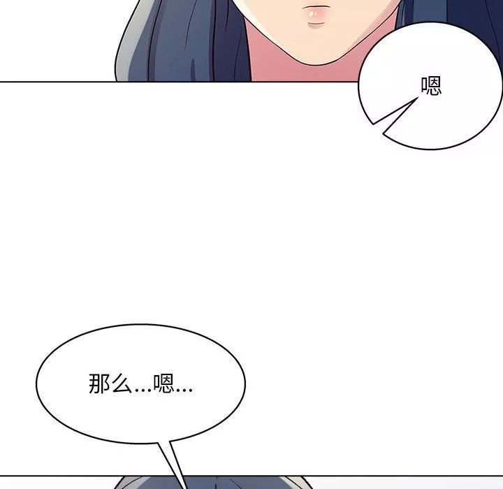 工作室男女第25話