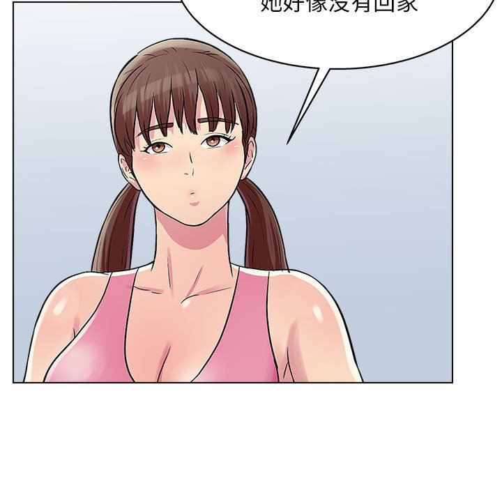 工作室男女第25话