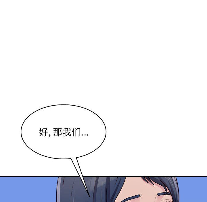 工作室男女第25话
