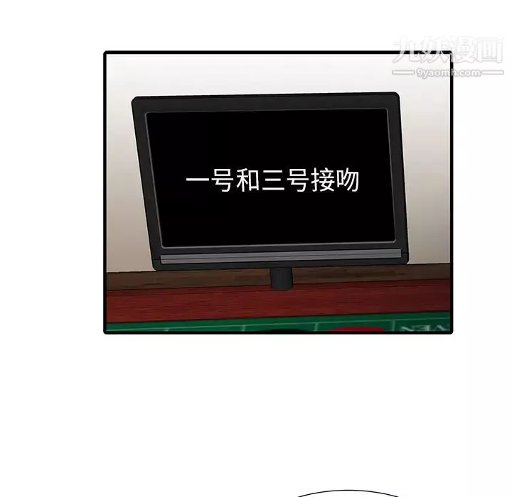 家有雙妻第28话
