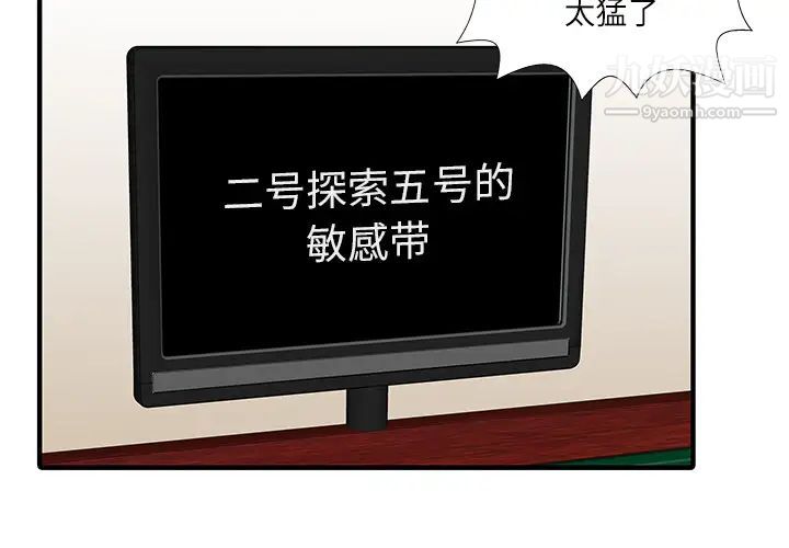 家有雙妻第29话