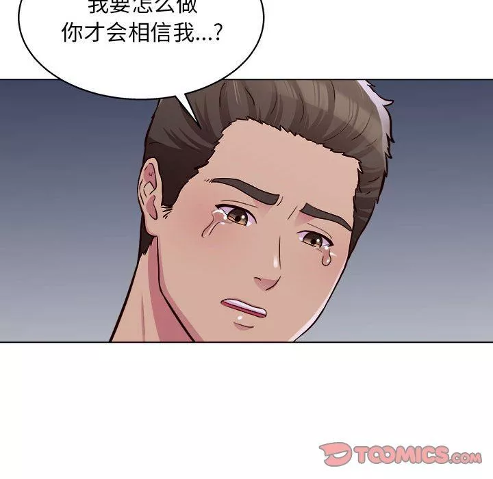 工作室男女第26話
