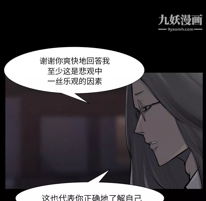 金錢遊戲第51話