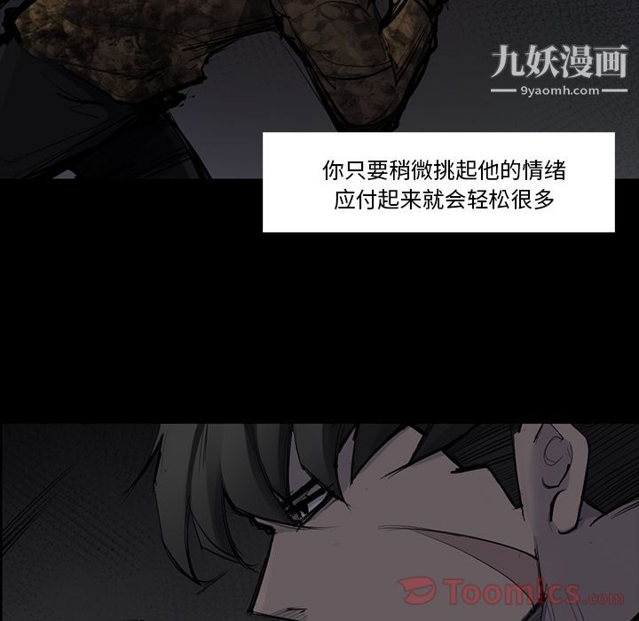 金錢遊戲第51話